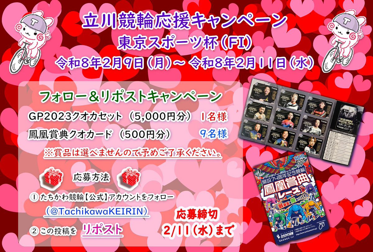ひろりん (@makiba777jp) / Posts / X