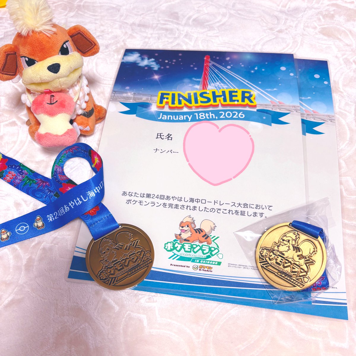 ポケモンラン あやはし海中ロードレース メダル ガーディ 地元うるま市