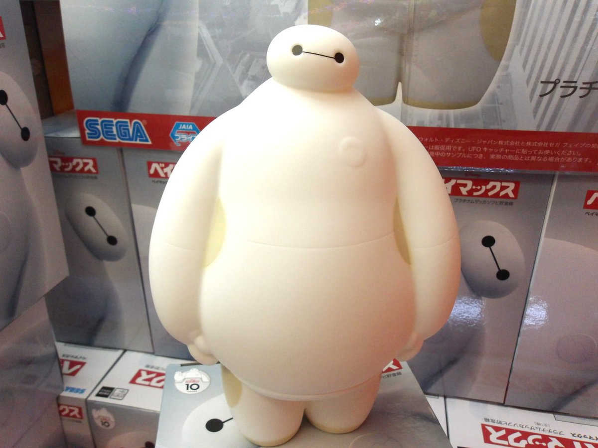 プライズ情報】 「ベイマックス プラチナムザッカソフビ 貯金箱」が