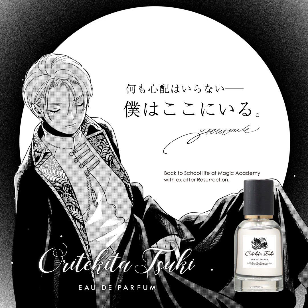 いつだってその香りが教えてくれる。 私の記憶は本物なんだって