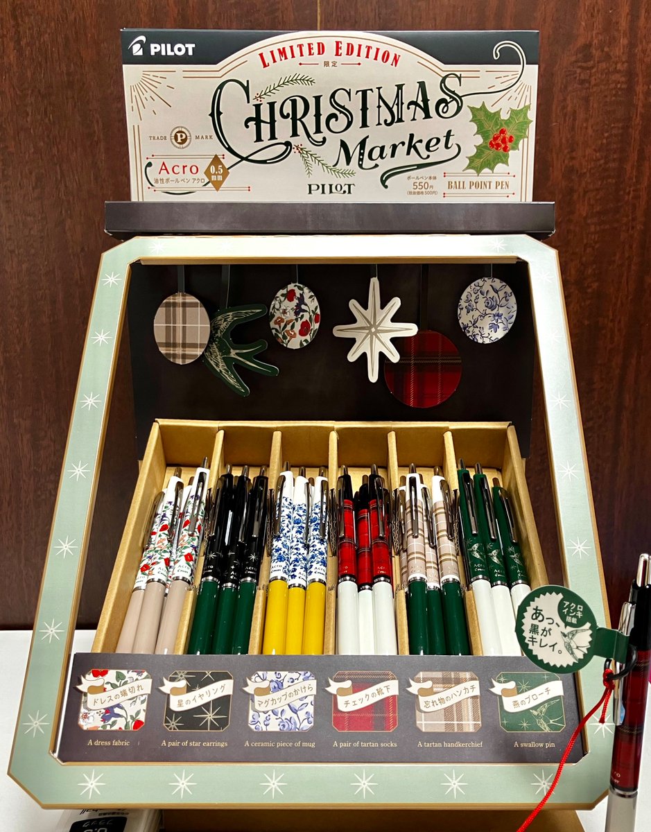 文具】PILOT 限定品🖊️ アクロ ビンテージマーケットが入荷しました
