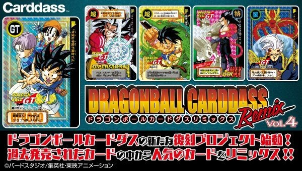 ドラゴンボールカードダス リミックス4 ベジータ 第29弾 128 ベジータ