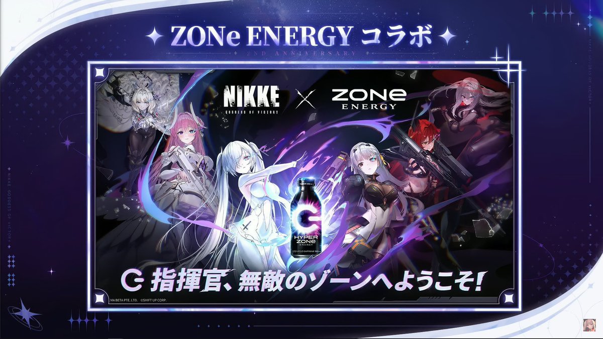 NIKKE ZONe 未開封 6個セット 全6種セット】勝利の女神 NIKKE ZONE