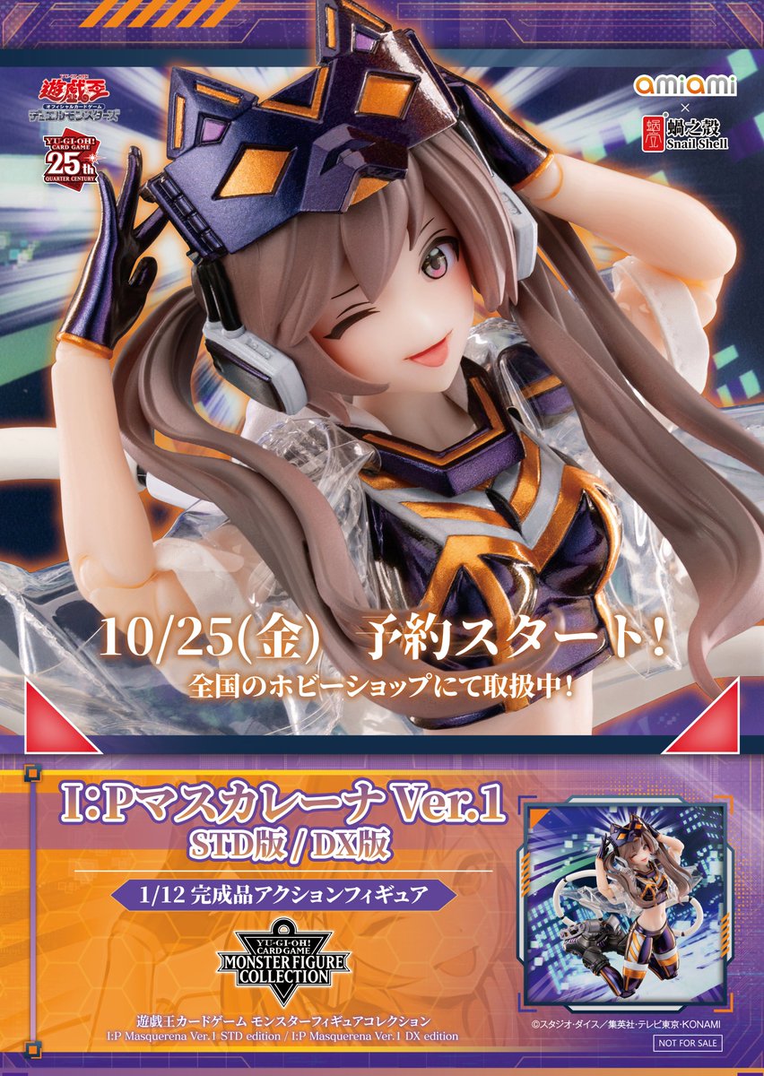 🎉フォロー&RTで、抽選で1名様に「I:Pマスカレーナ Ver.1 STD版」を