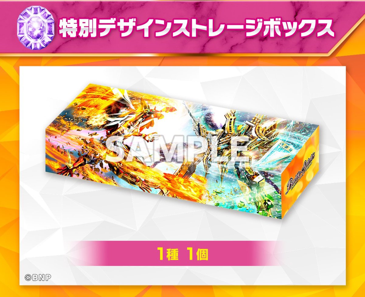 バトルスピリッツ プレミアム激覇BOX(特別版) バトルスピリッツ