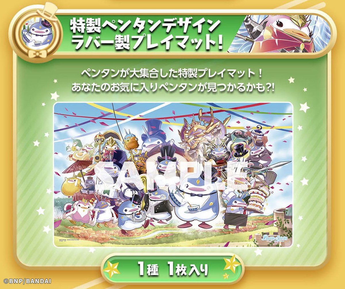 バトスピ 契約ペンタンデッキ プレミアムペンタンBOX II サプライ付き