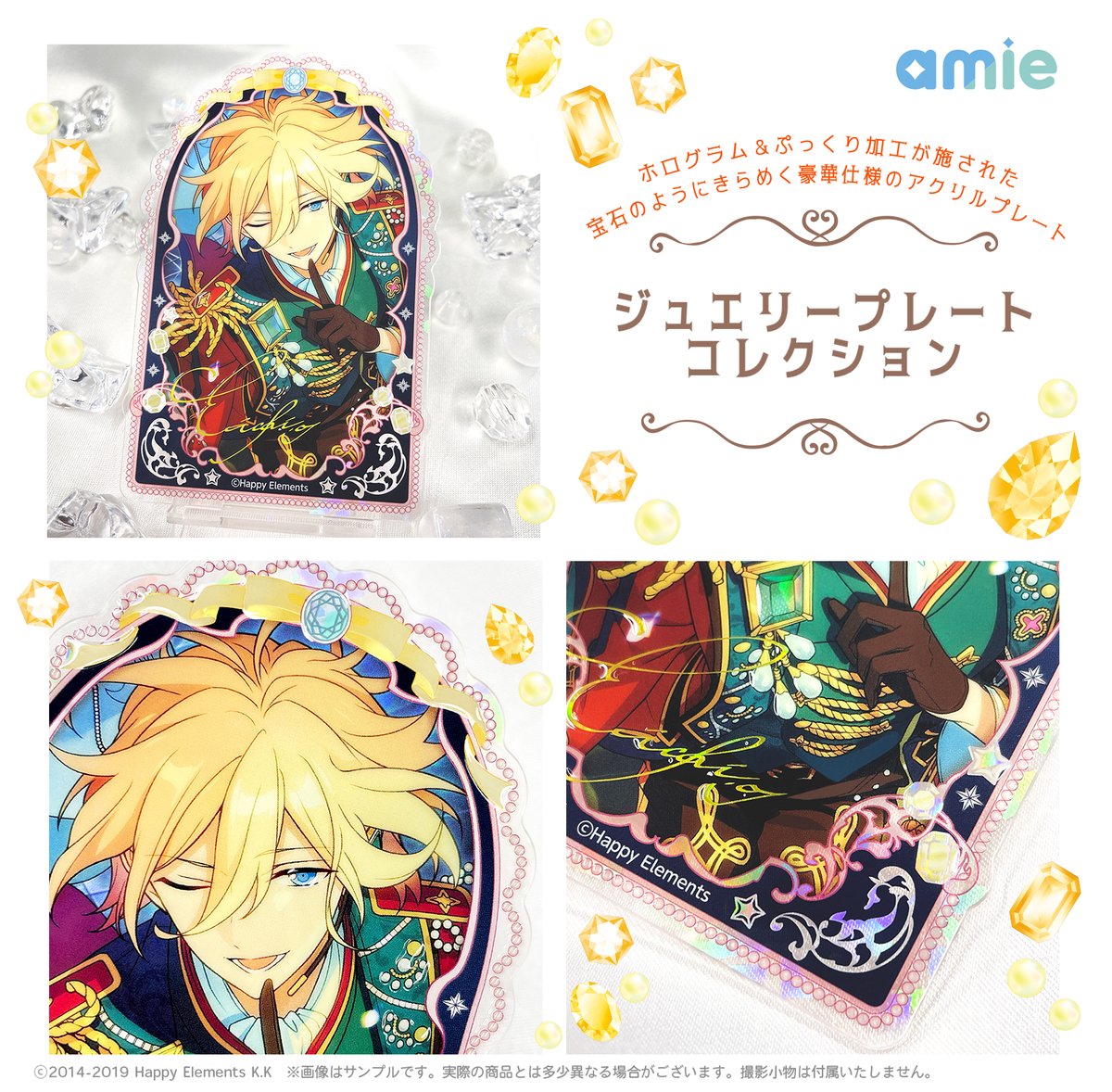 新商品予告】 『あんさんぶるスターズ！！』 💎ジュエリープレート