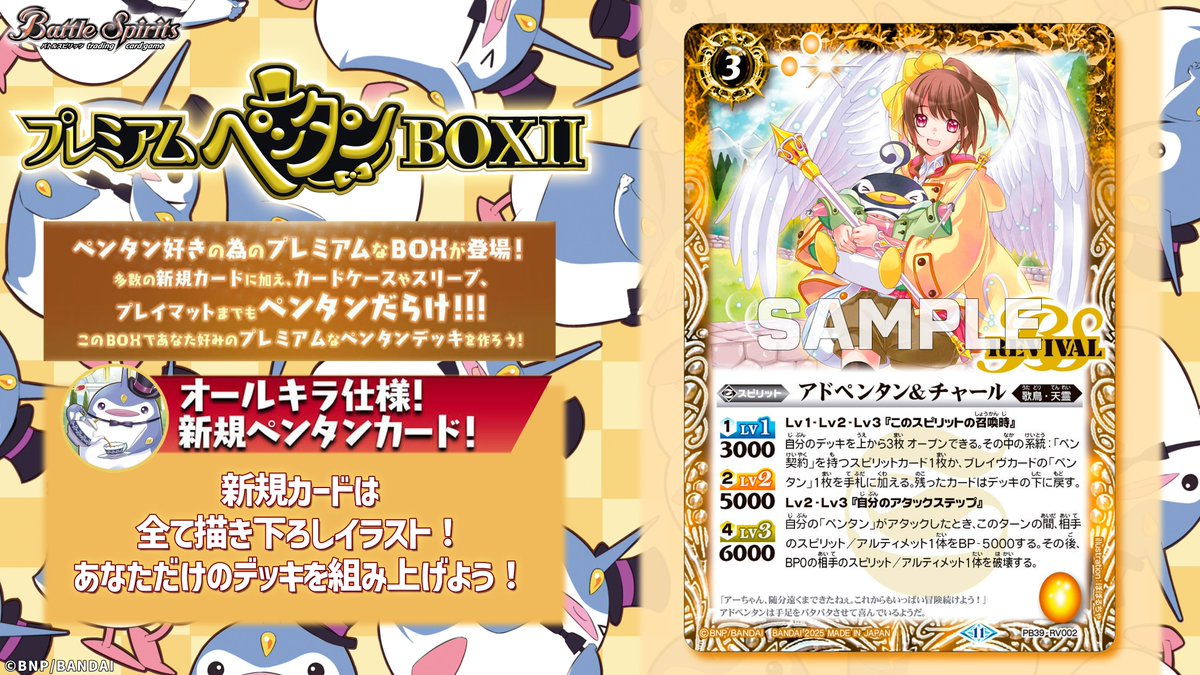 ⭐️商品情報⭐️ ペンタンだらけの商品『プレミアムペンタンBOXⅡ』が