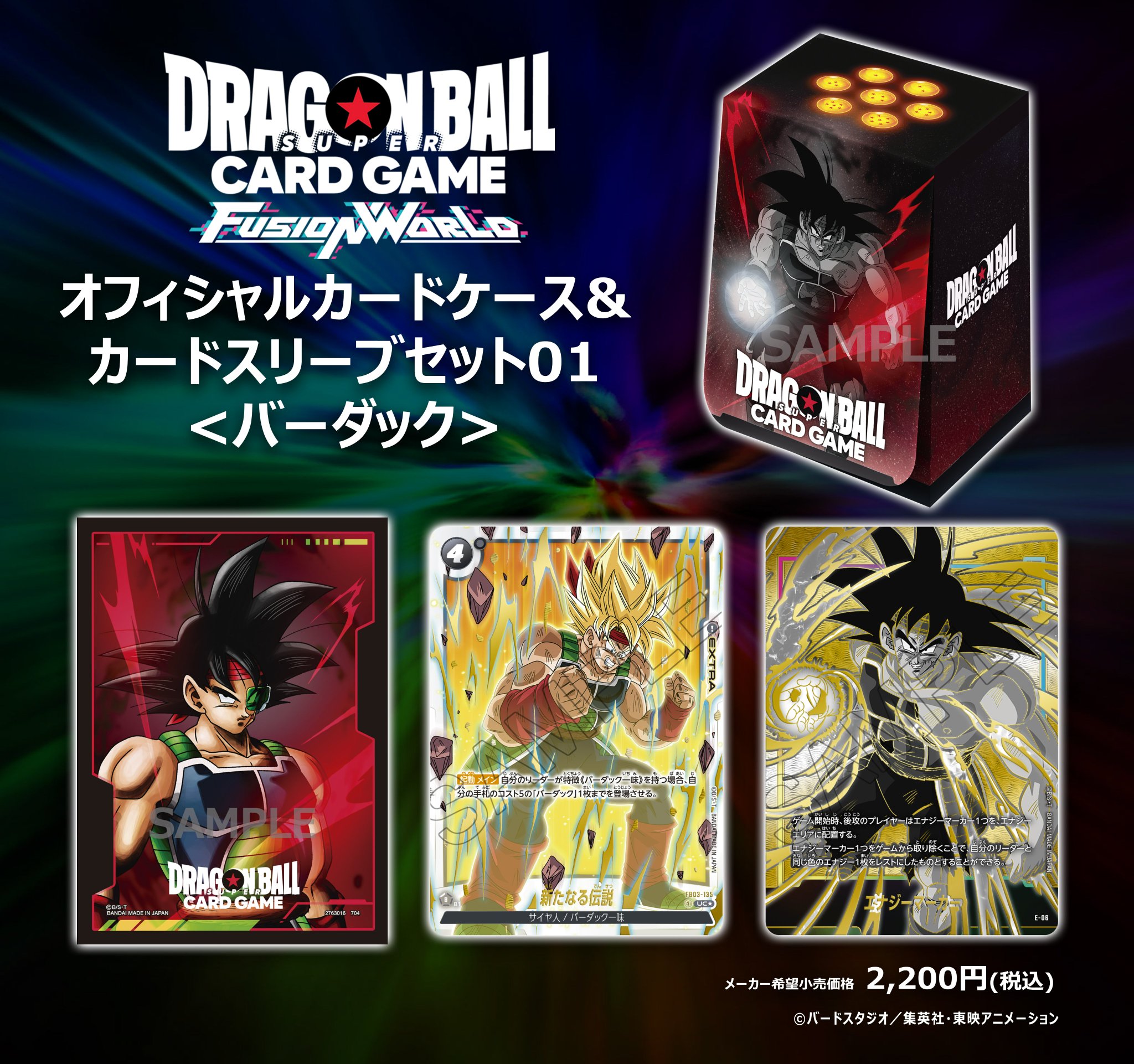 BANPRESTO ドラゴンボール バーダック カートンセット BANPRESTO