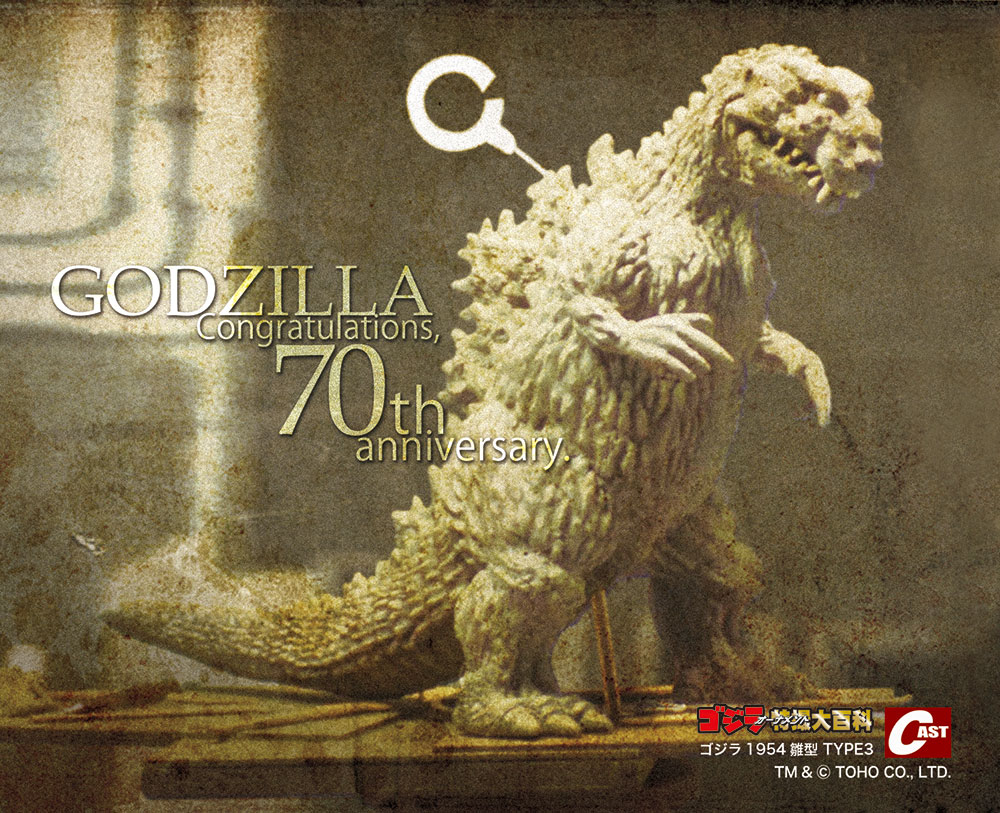 ゴジラ誕生70周年、 おめでとうございます。 それぞれの時代に 怪獣王