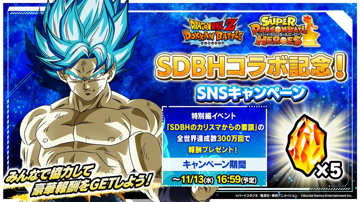 ドラゴンボールヒーローズ JPB-42 孫悟空 青P ドラゴンボール