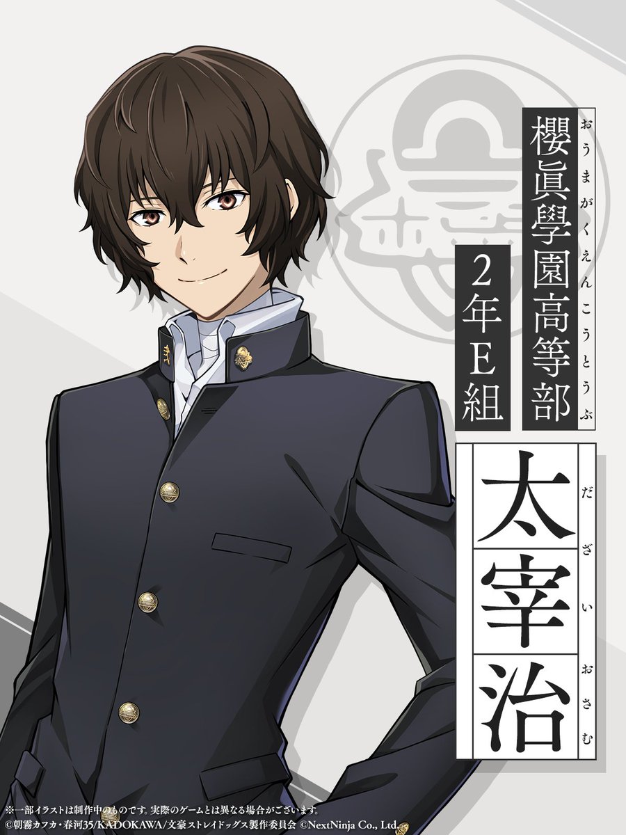 黄昏通信】 櫻眞學園生徒名簿⑧ ||◤ 高等部 2年E組 太宰 治