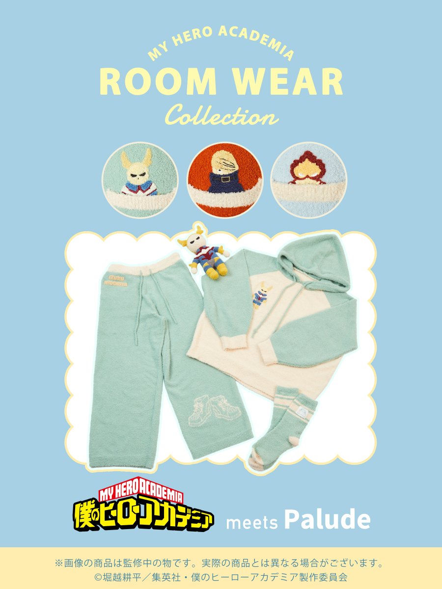 ルームウェアが来た‼️】 TVアニメ『#僕のヒーローアカデミア』ルーム