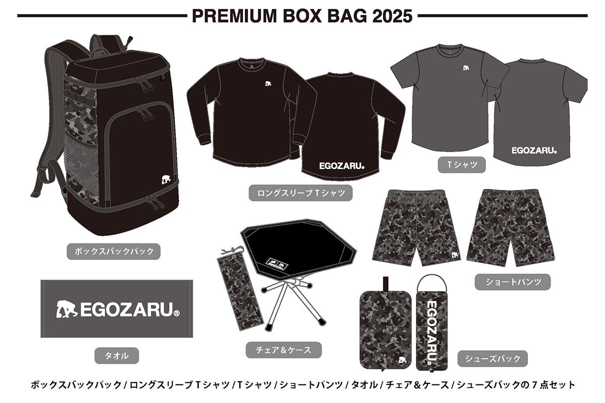 mstokyo2025福袋情報】 エゴザル公式福袋 プレミアムボックスバッグ