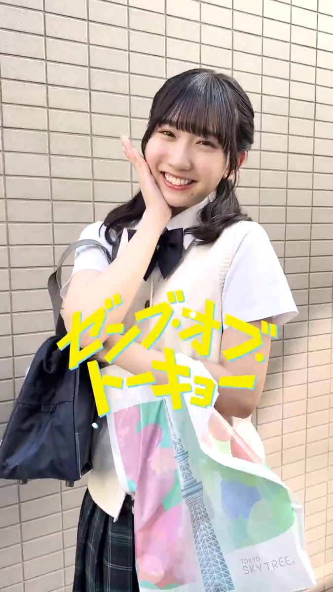 映画『ゼンブ・オブ・トーキョー』🗼 撮影初日コメント🗣️✨ 羽川恵役