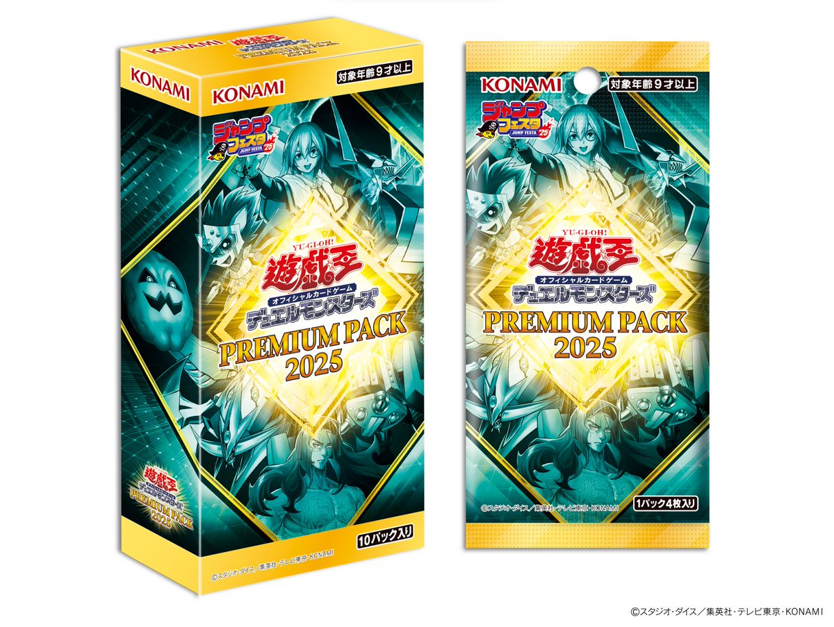 遊戯王 プレミアムパック 4BOX ジャンプフェスタ 2026 遊戯王