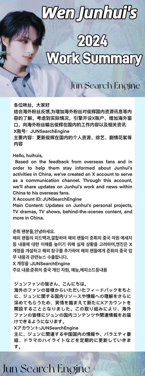 JUNSearchEngine (@JUNSearchEngine) / Posts / X