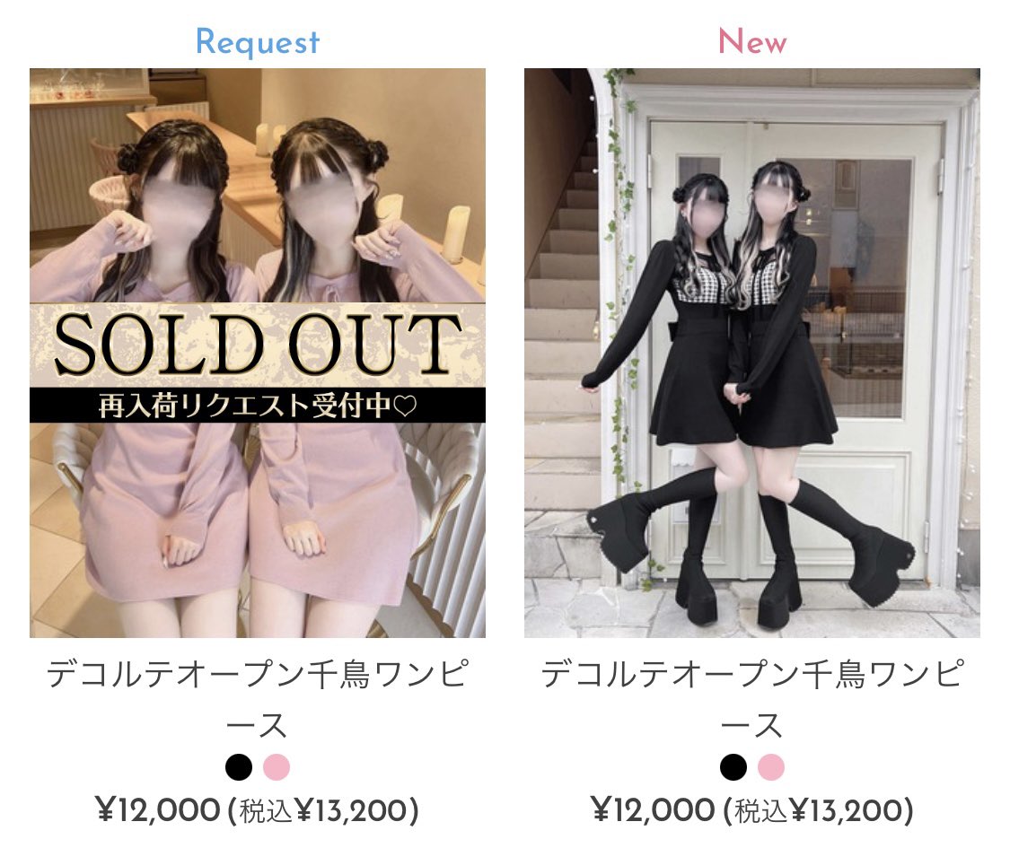 ｲﾓちゃん(@0oy16 )コラボアイテムの千鳥ワンピース(ピンク)秒速完売