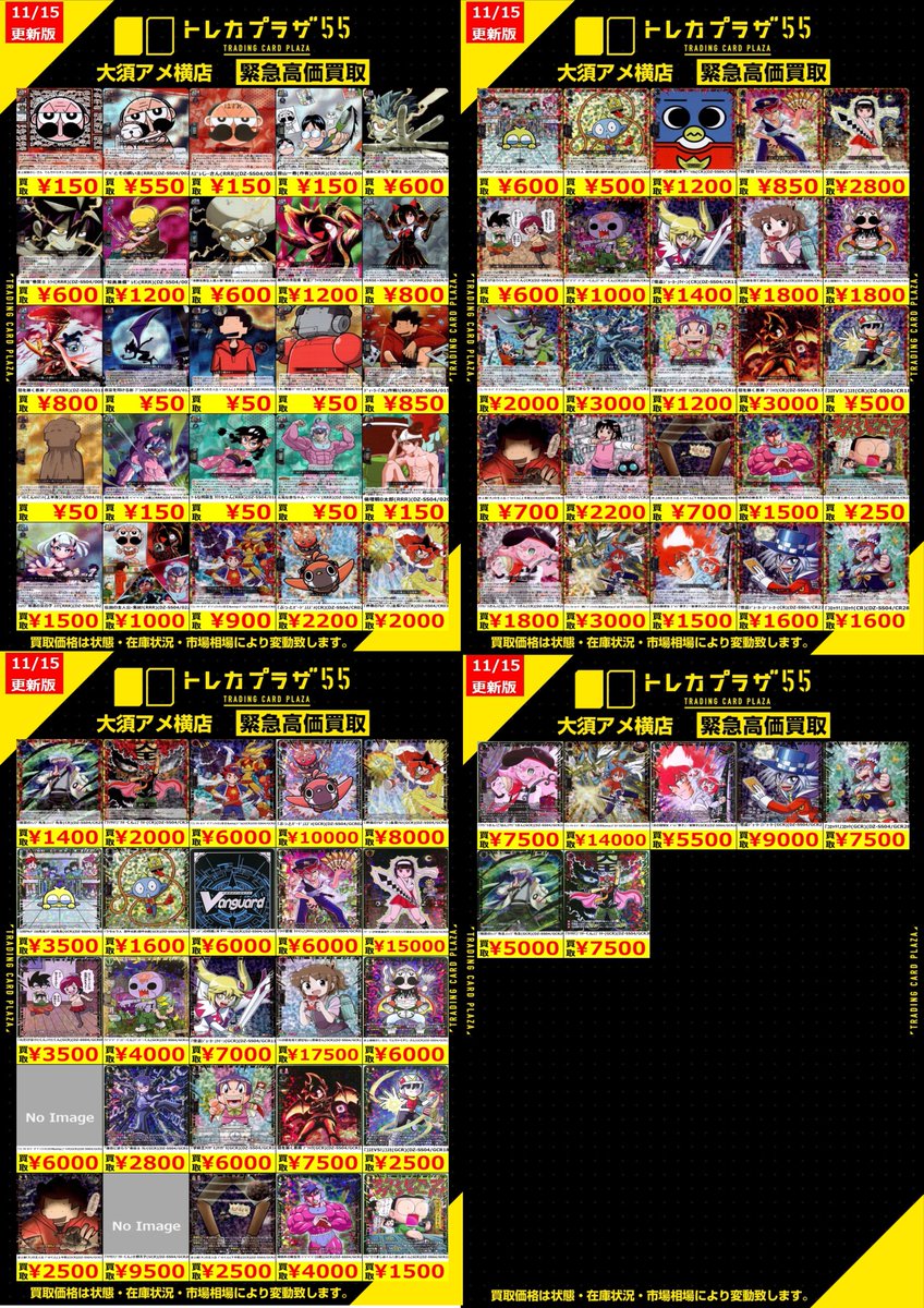 ヴァンガード】【#買取】 君はもう一人のせるがおん・・・！ ✨｢ｹﾞｰﾏｰ