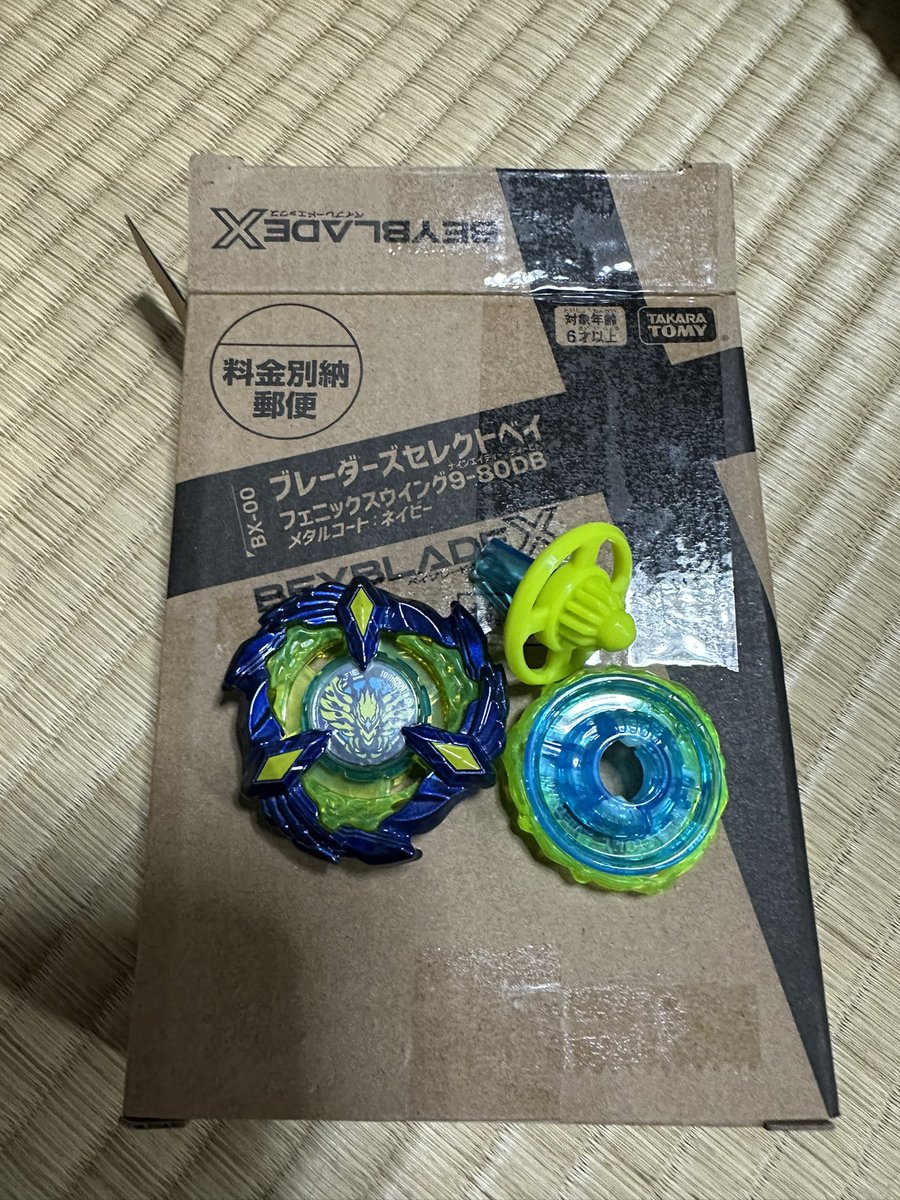 ベイブレードX】フェニックスウイング9-80DB メタルコート ネイビー