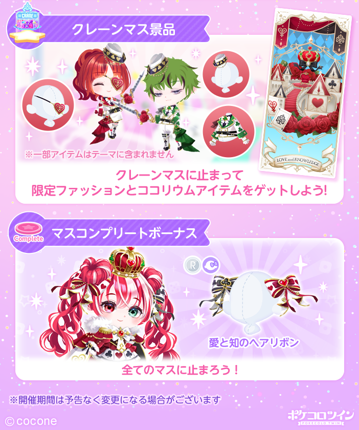 ピコピコすごろく開催中♪🎲】 すごろくを遊んでアイテムゲットの