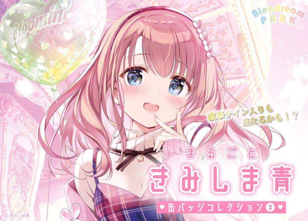 11/23（土）13時からスタート🎉🎉🎉 ＼ まるごと〝きみしま青