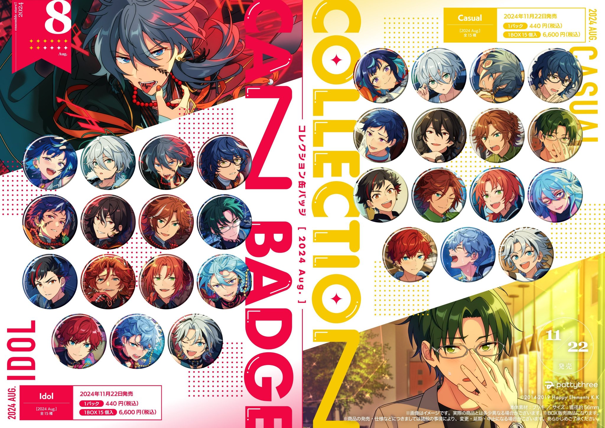 あんスタ コレクション缶バッジ 2025May IdolSide ジュン15点 あんさん