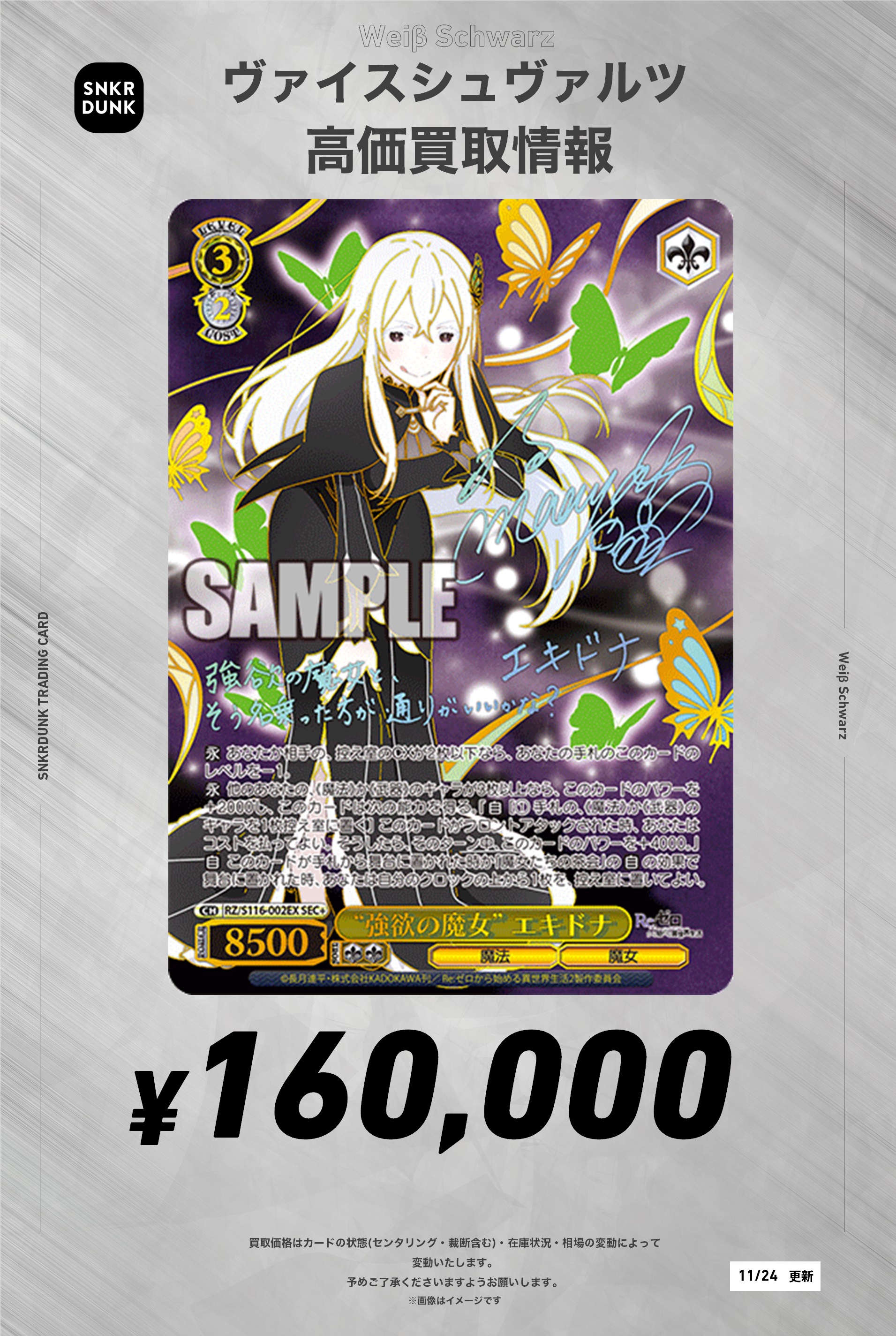 秘密の待ち合わせ 常闇トワ psa10 ホロライブ ヴァイスシュヴァルツ