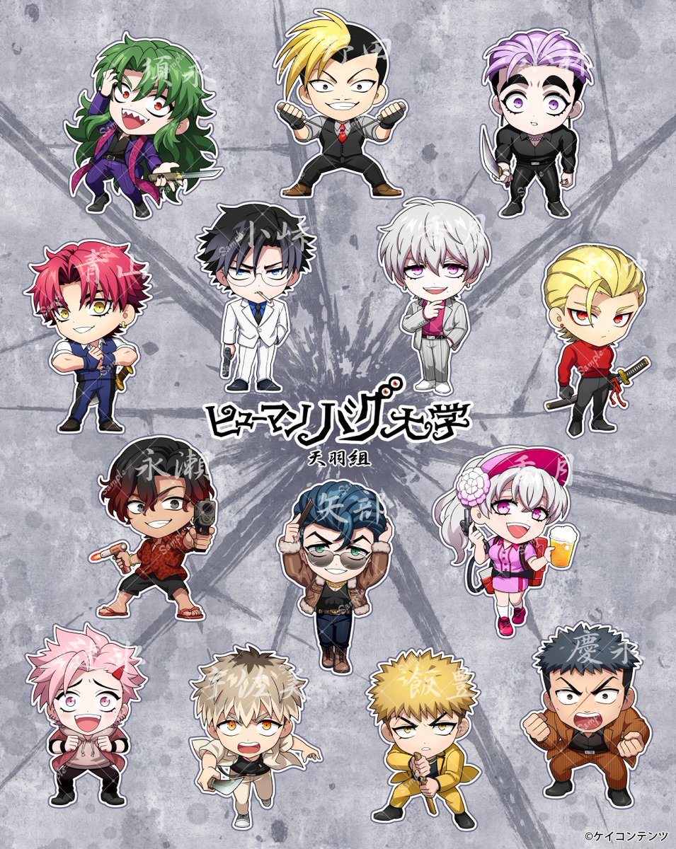 お仕事】 『ヒューマンバグ大学』天城戦争カフェのミニキャラを描かせ