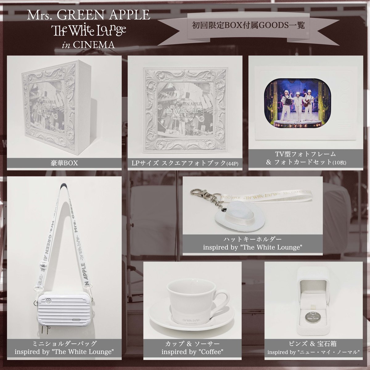 The White Lounge in CINEMA リリース💿】 ⁡ Mrs. GREEN APPLE 2024年
