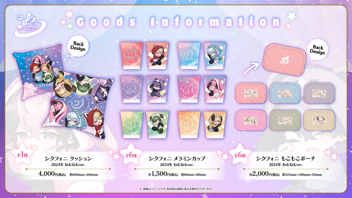 シクフォニ 雨乃こさめ ねむねむグッズ ブランケット グッズ-タオル