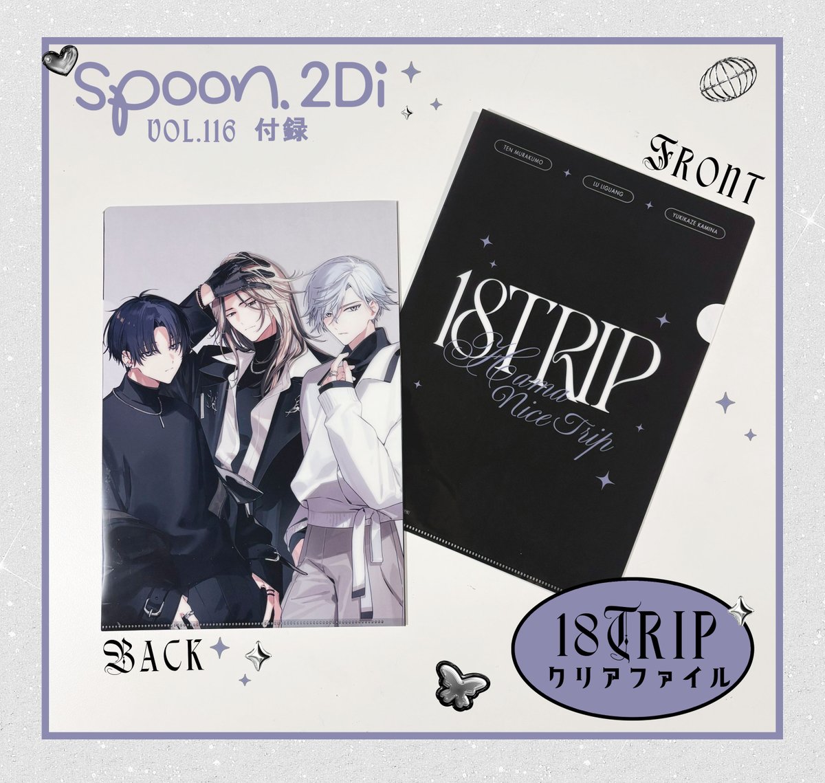 11/29㊎発売 spoon.2Di vol.116】 ✈️表紙巻頭特集『18TRIP』 先日