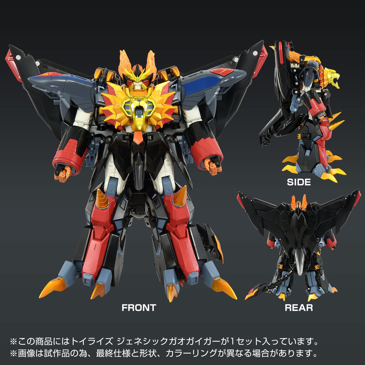 TOYRISE SERIES NEW PRODUCT 『#勇者王ガオガイガーFINAL』より