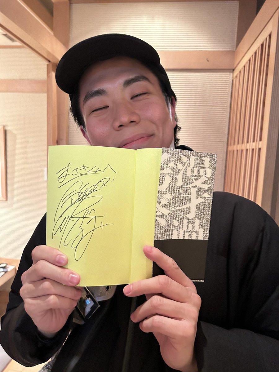 今日は友達の作家さんに会えたのでサイン書いてもらいました