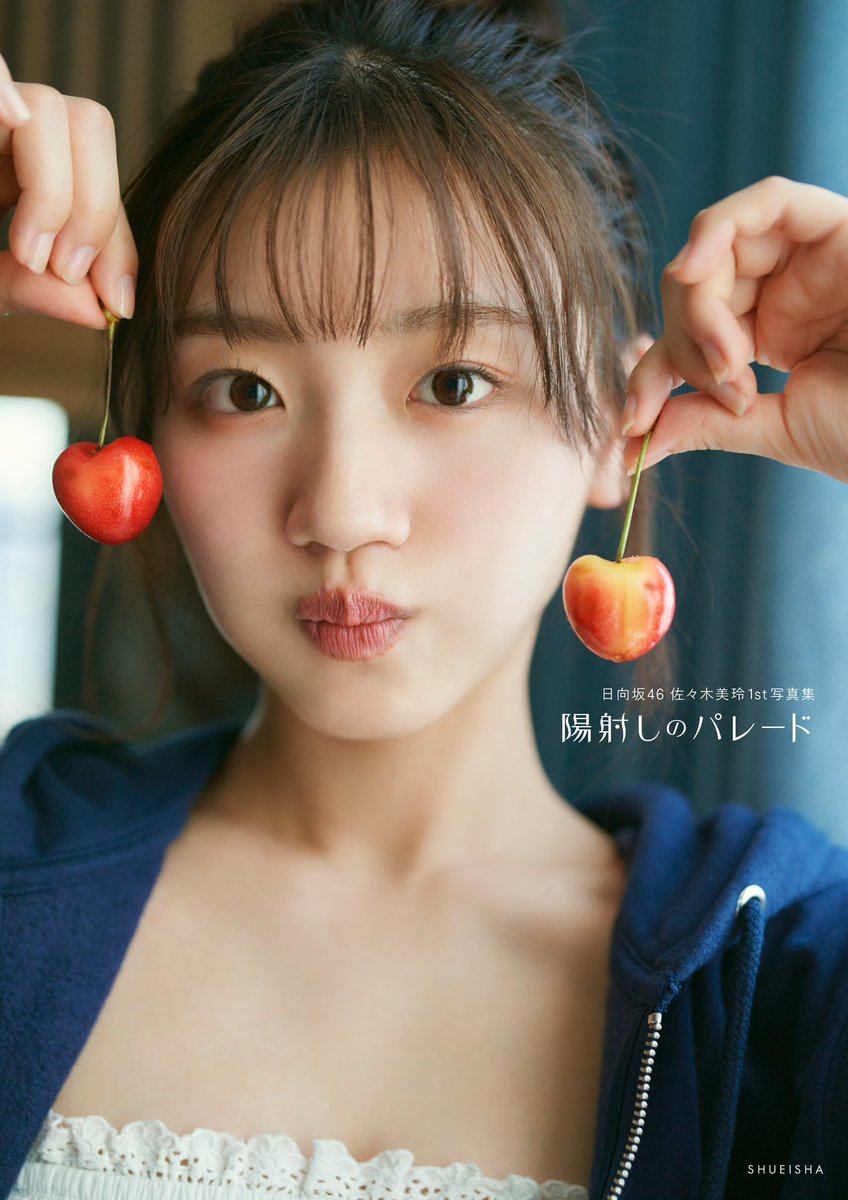 佐々木美玲1st写真集 『#陽射しのパレード』 パネル展開催決定