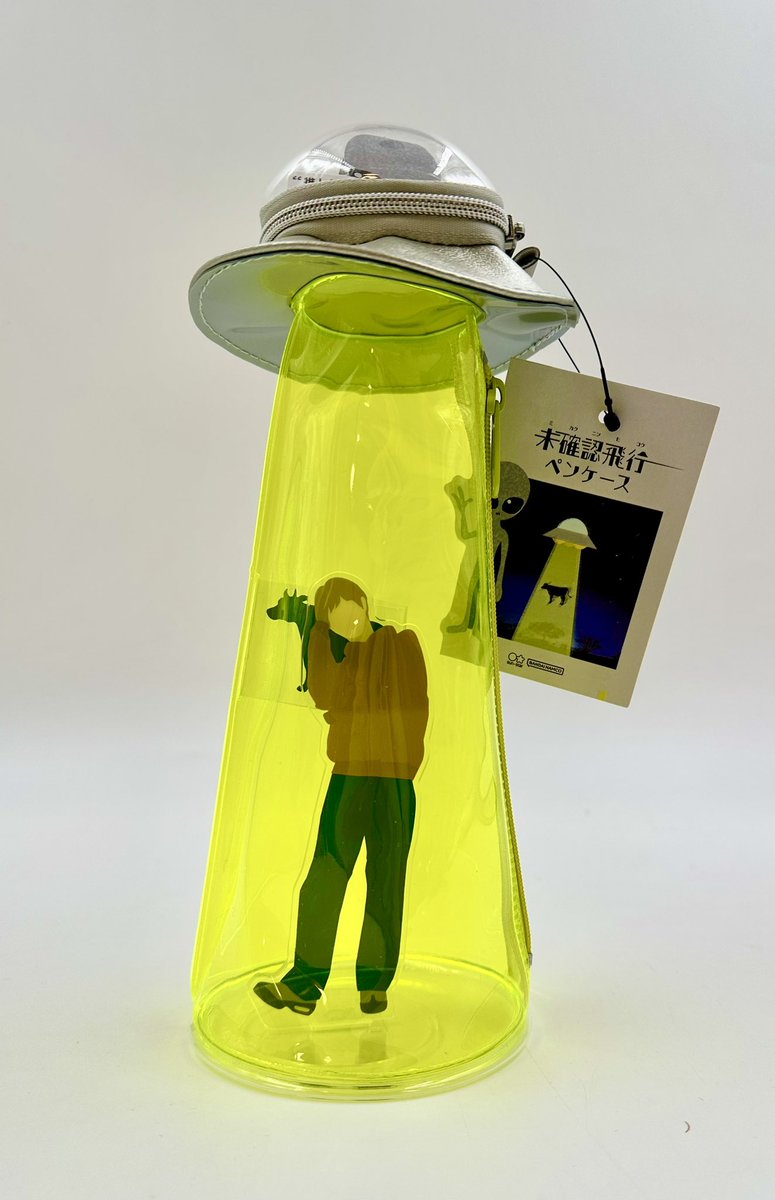 ワレワレノナカマニナルノダ👽／ #未確認飛行ペンケース UFOに連れ去ら