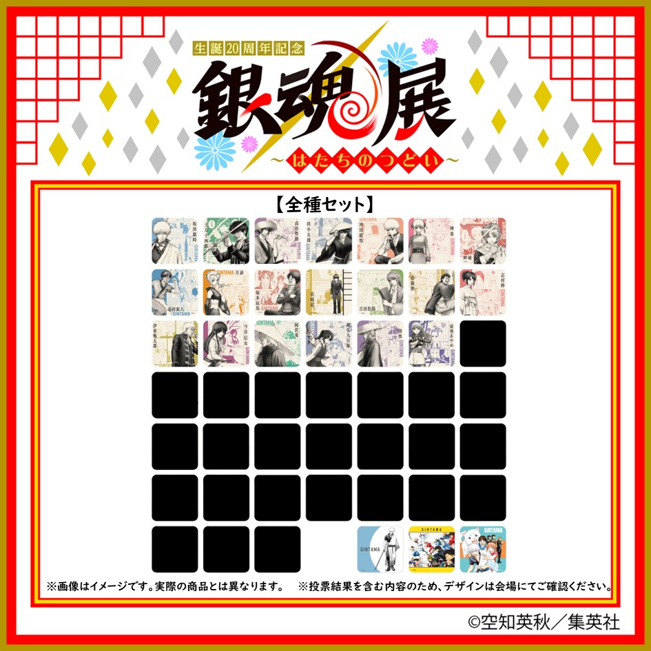 銀魂展 グッズ情報】 ○アートコースター （全45種／ランダム5種