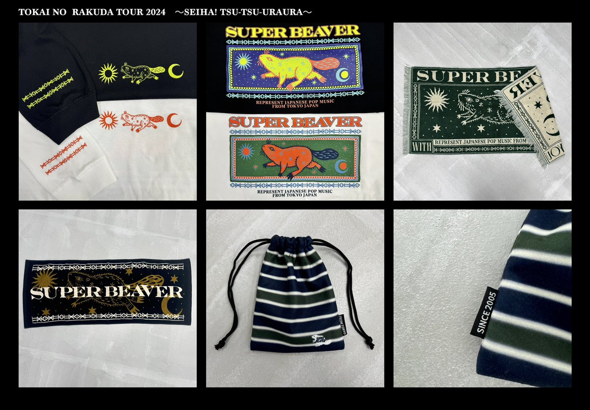 明後日① 】 #SUPERBEAVER 都会のラクダ TOUR 2024 〜セイハッ