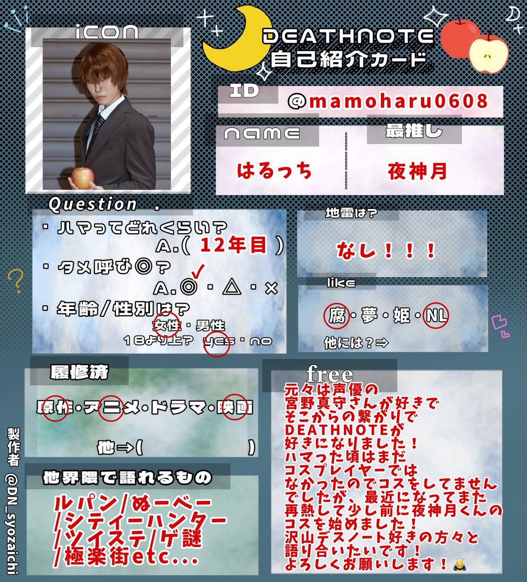 Jammiru ※自己紹介必読お願いデスです Jammiru ※自己紹介必読お願い