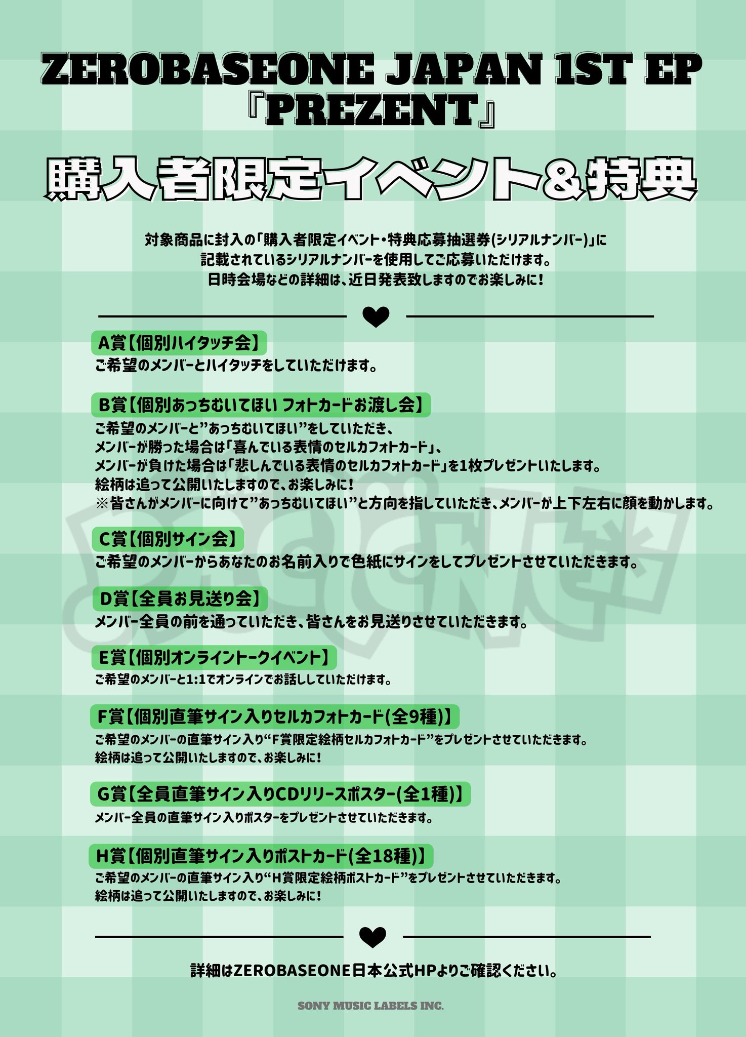ZB1 PREZENT G賞 全員直筆サイン入り CDリリースポスター サイン ZB1 G