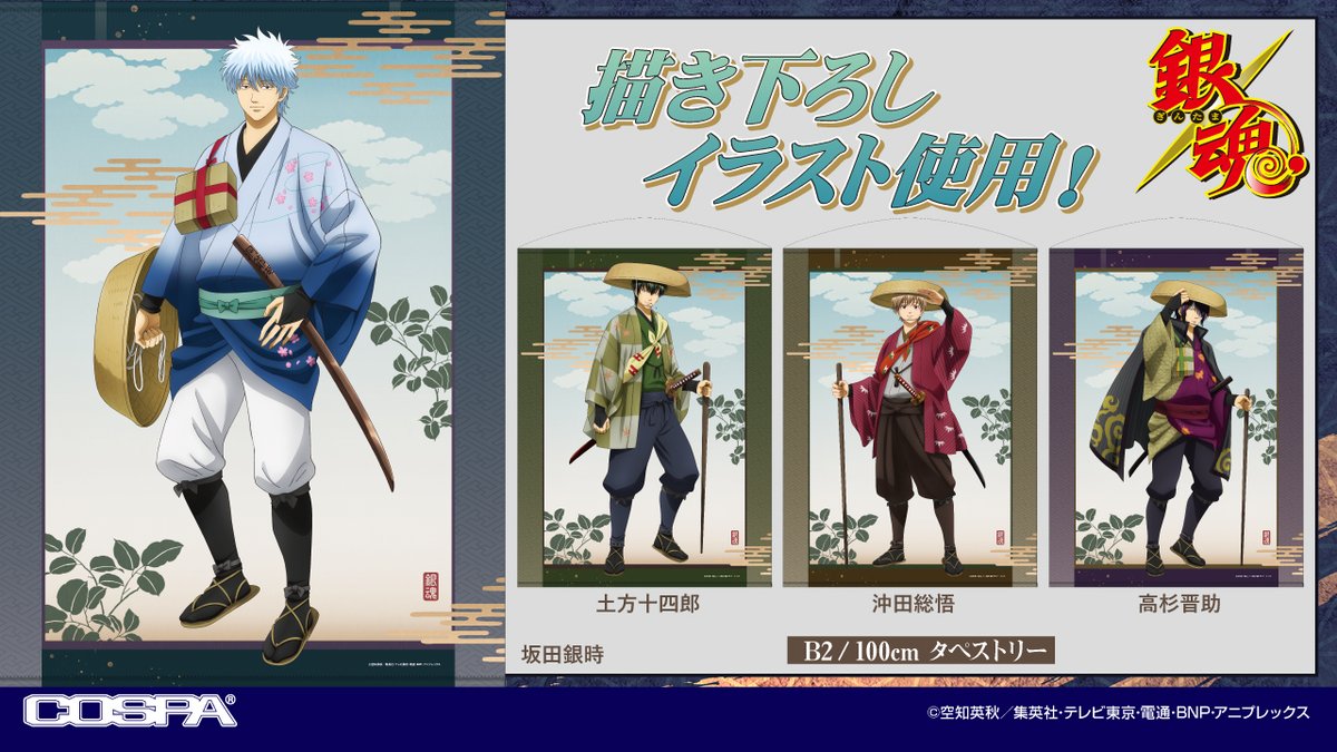 銀魂 土方十四郎 ジャンプフェスタ 2026 オーロラブロッキー ショウワ