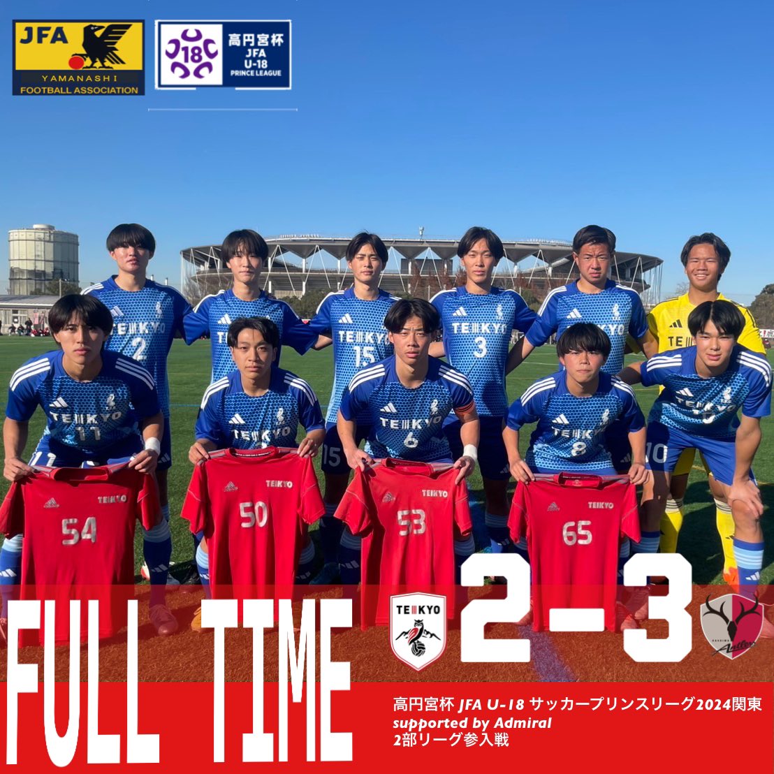 帝京第三高等学校 女子サッカー部 トレーニングウェア HOME