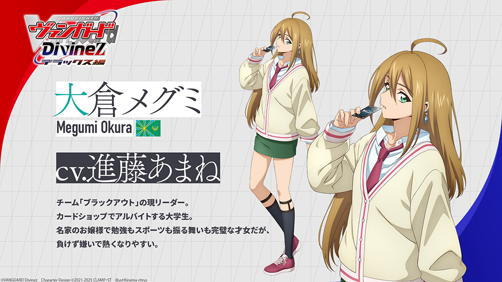 🟥🟦ヴァンガード Divinez デラックス編 🟦🟥 ˗ˏˋ キャラクター紹介ˎˊ