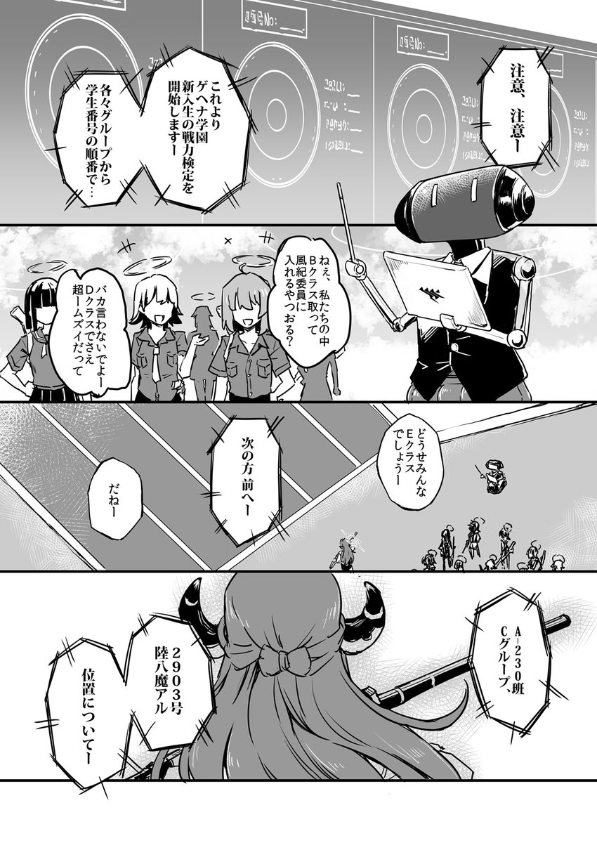 新入生の陸八魔アル（1/3） | sakimiya＠冬コミありがとうございました
