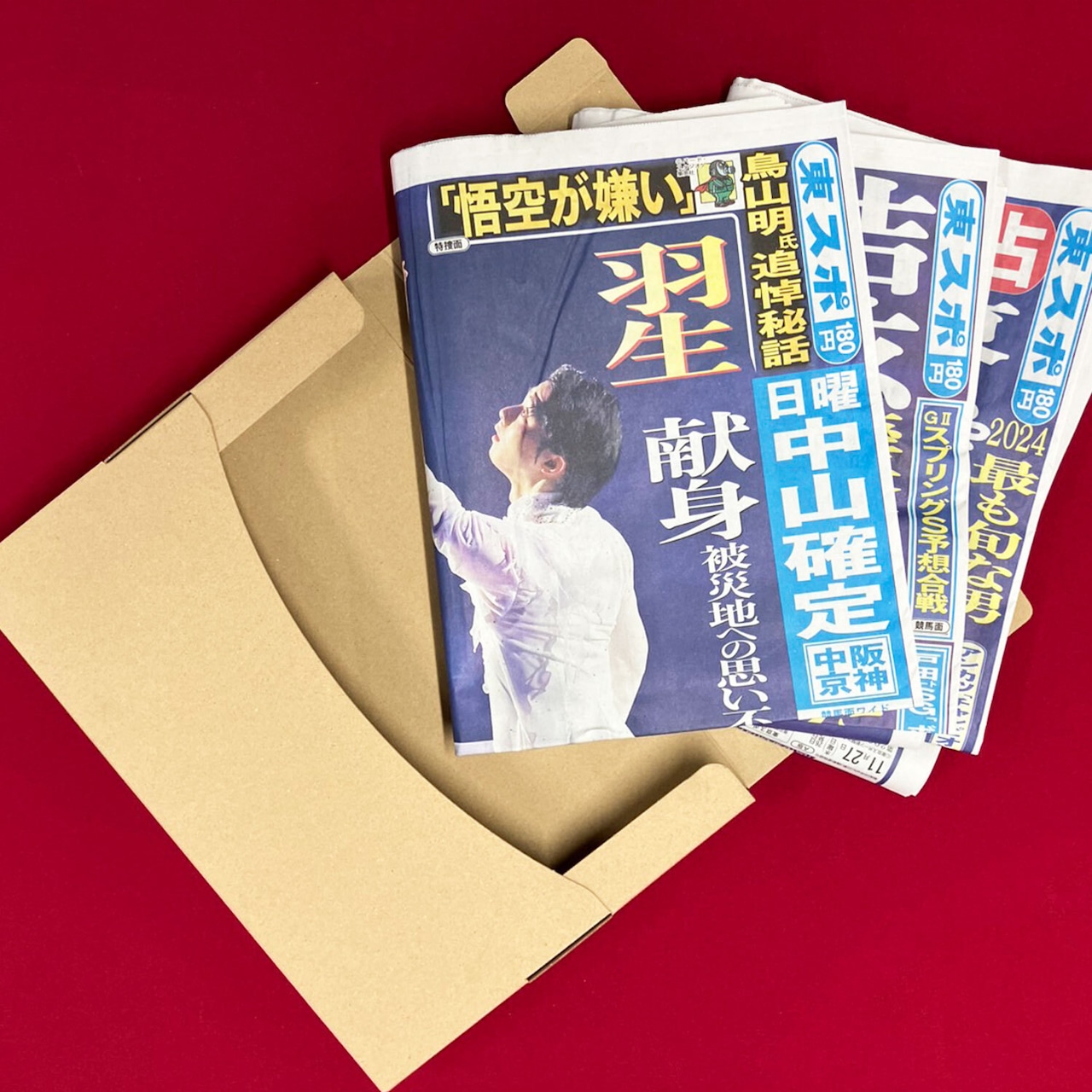 羽生結弦 新聞まとめ売り 【公式通販】