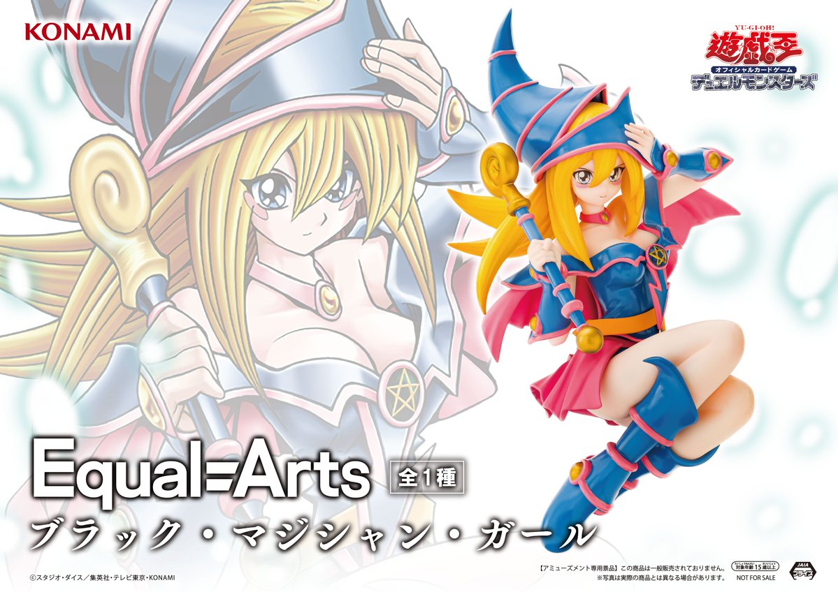 遊戯王 Equal=Arts ブラック・マジシャン・ガール フィギュア21個