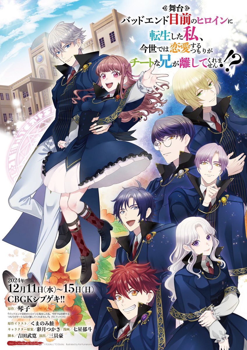 舞台バッドエンド目前のヒロインに転生した私、今世では恋愛するつもり