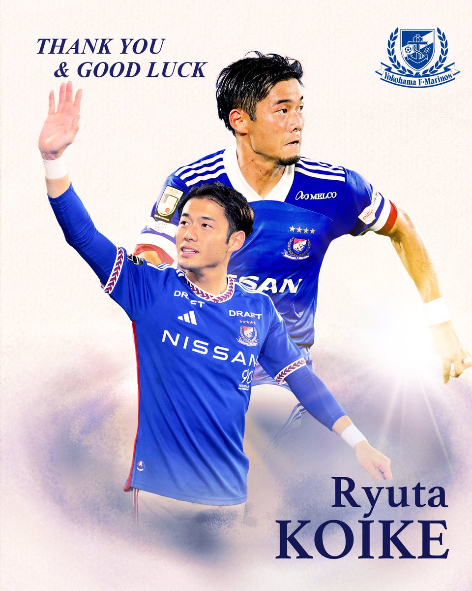 小池龍太 選手が鹿島アントラーズへ完全移籍をすることが決定いたし