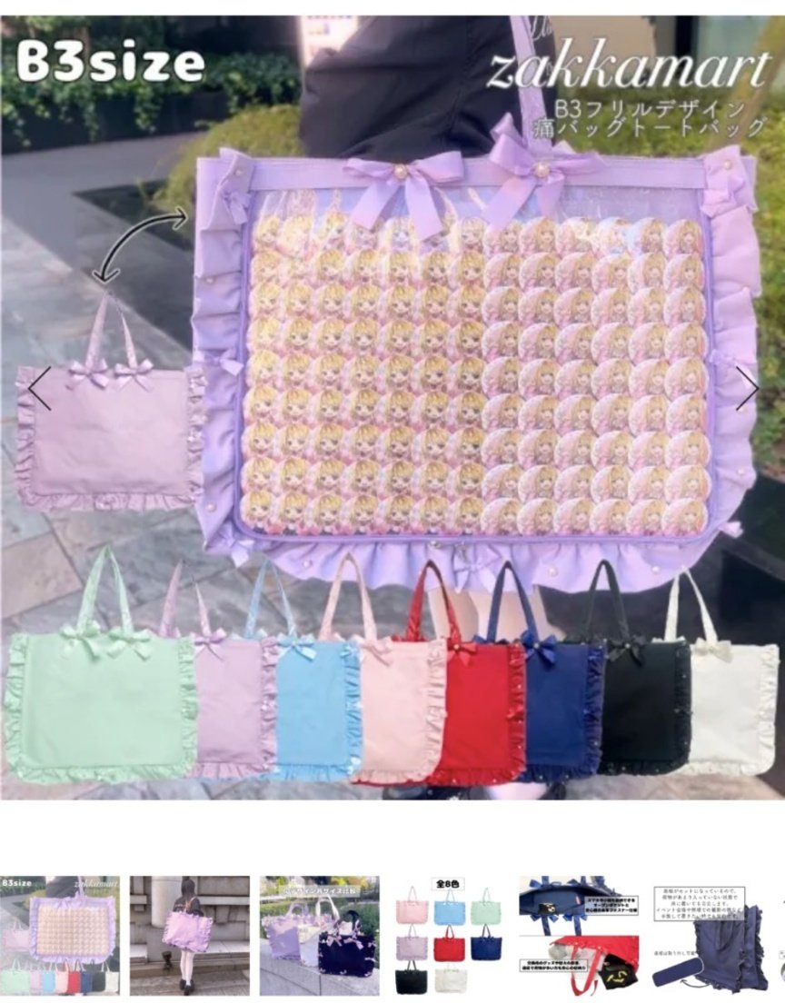 B3の痛バは流石にキツいww 自分も周りもそうだと思うけどもっと小さい