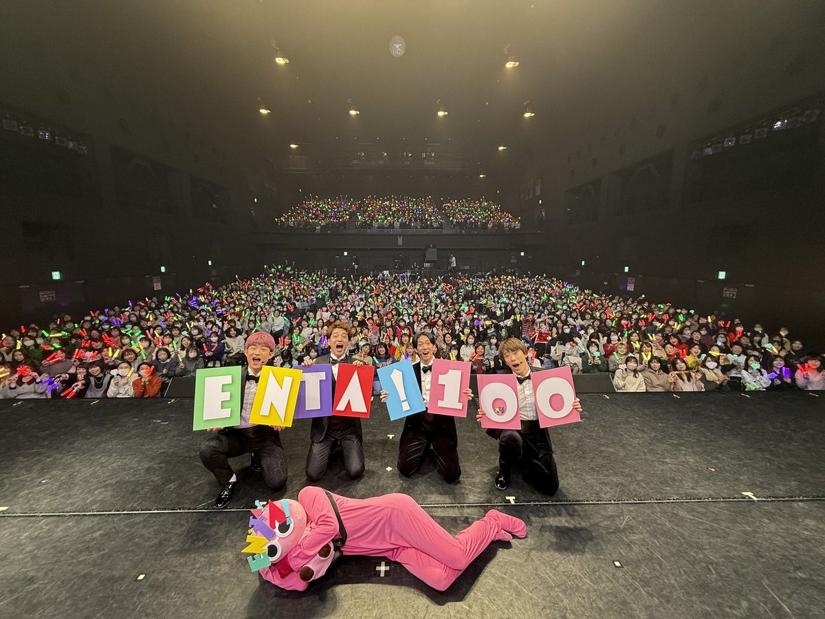 ENTA通算100回公演。 ふぉ～ゆ～と大切なおともだちにENTAマンと